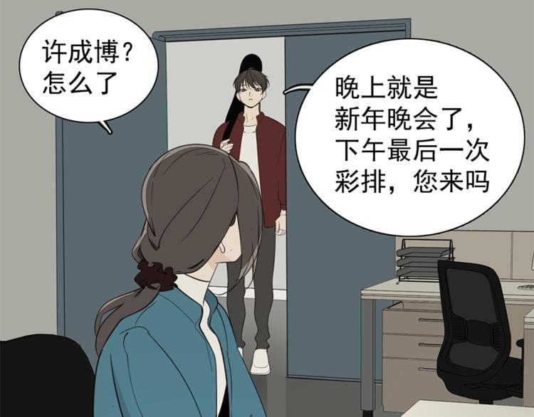 掌中之物漫画,第27话 给你撑起一片天地！1图