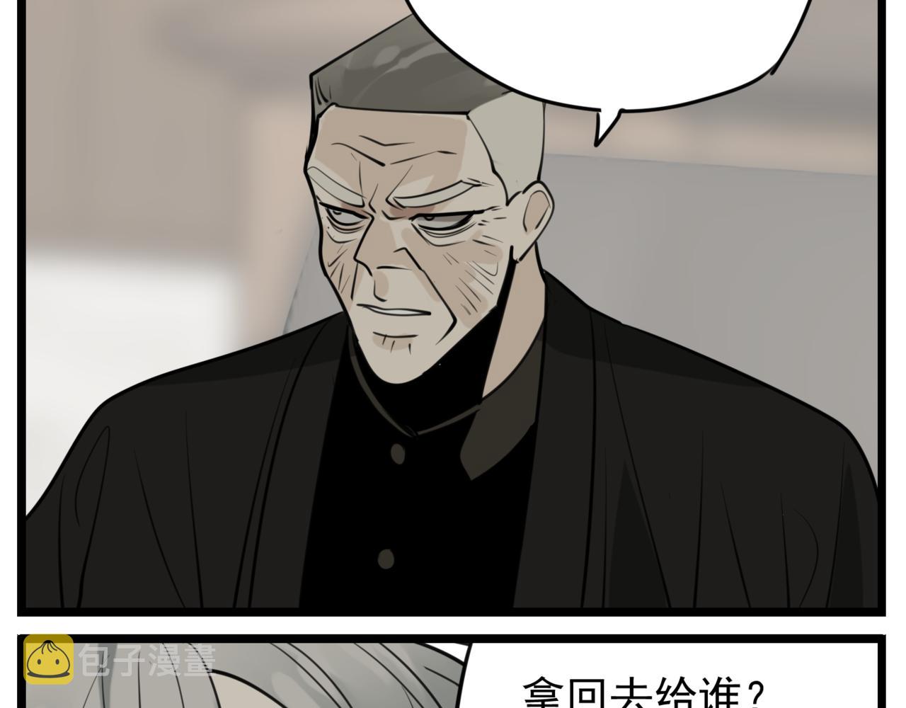 掌中之物漫画,第86话  节奏大师2图