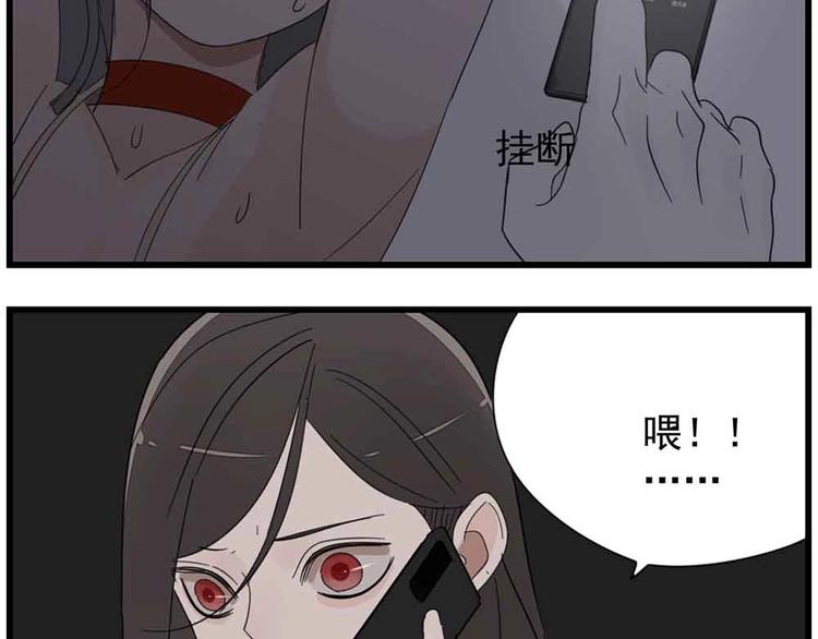 掌中之物漫画,第43话 自我暴露2图