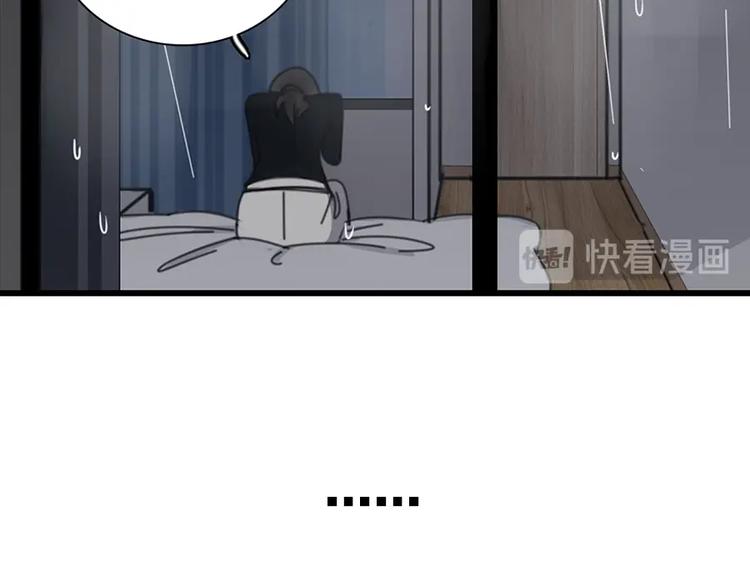 掌中之物漫画,第11话 新的线索？1图