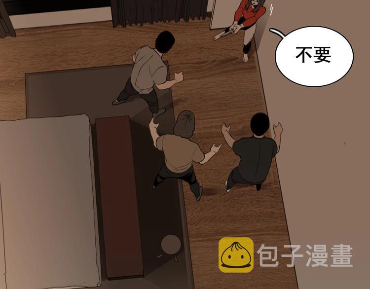 掌中之物漫画,第6话 威胁2图