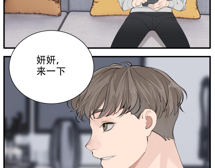 掌中之物漫画,第78话  恶魔降临2图
