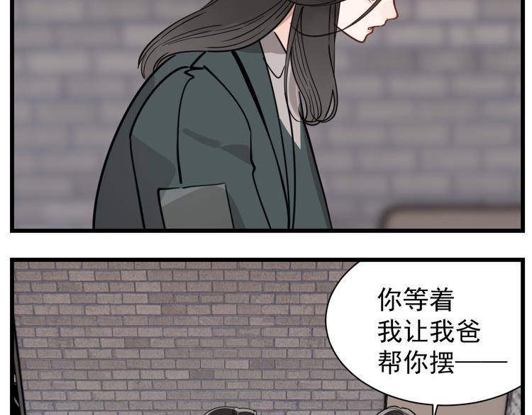 掌中之物漫画,第66话  逃离的时机！1图