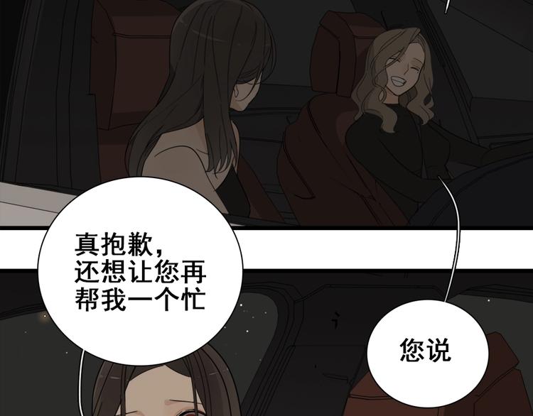 掌中之物漫画在线免费阅读下拉式漫画,第16话 再次接近傅随之！2图