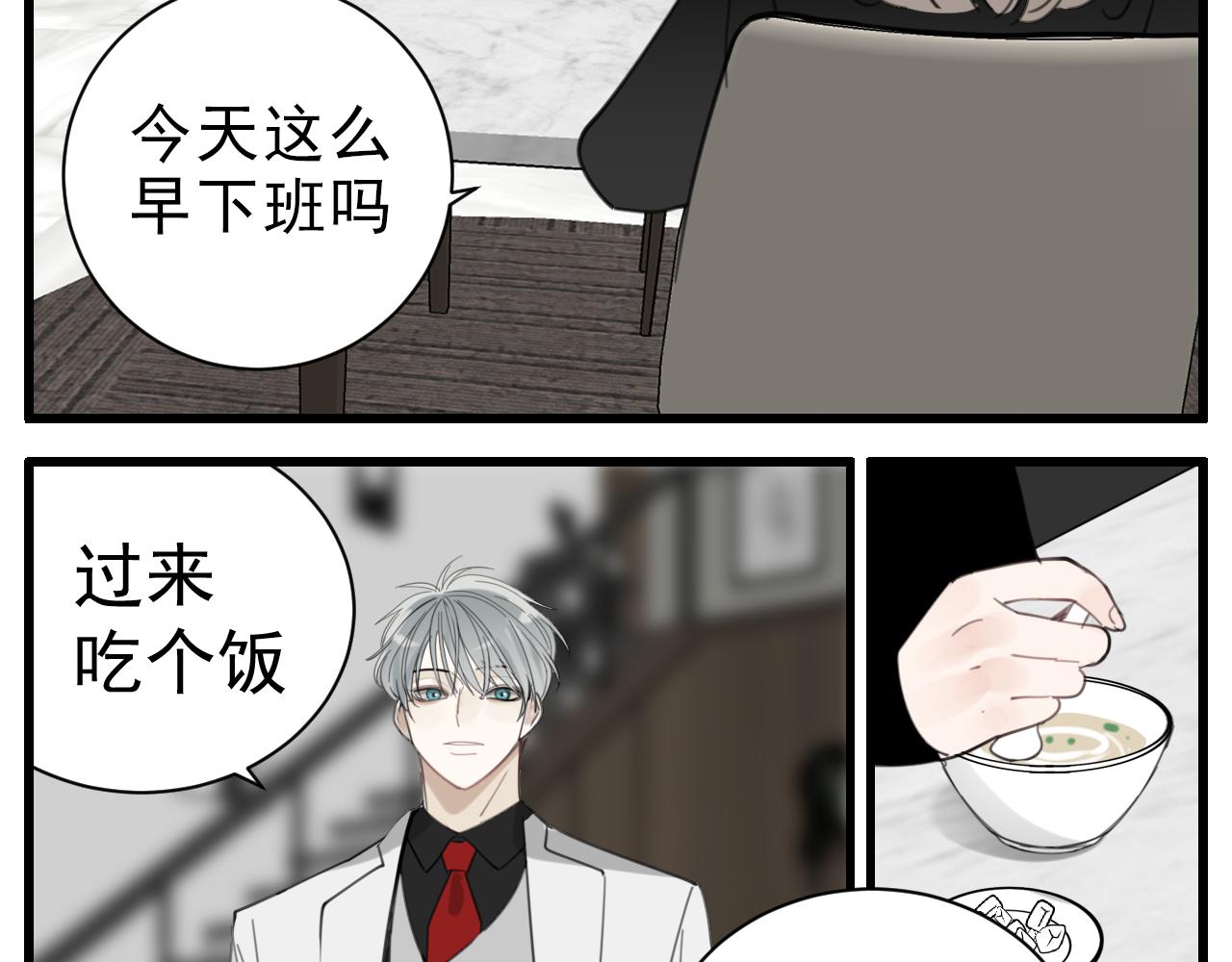 掌中之物原著小说漫画,第89话2图