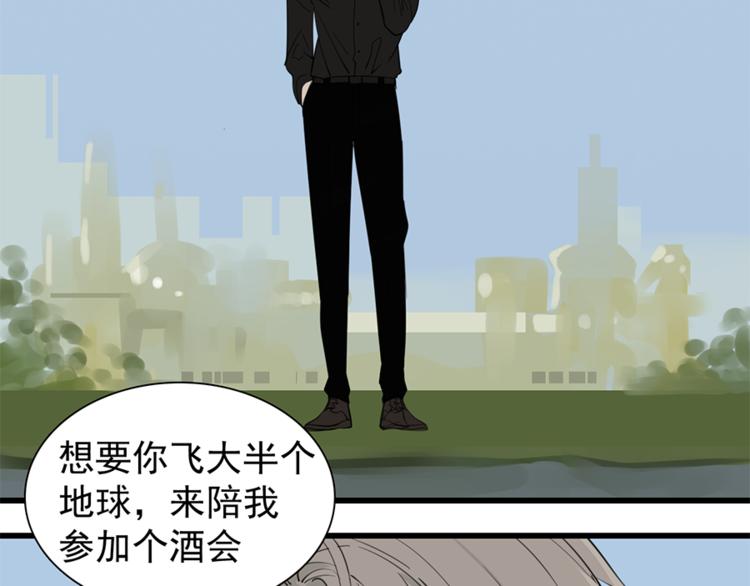 掌中之物漫画,第27话 给你撑起一片天地！2图