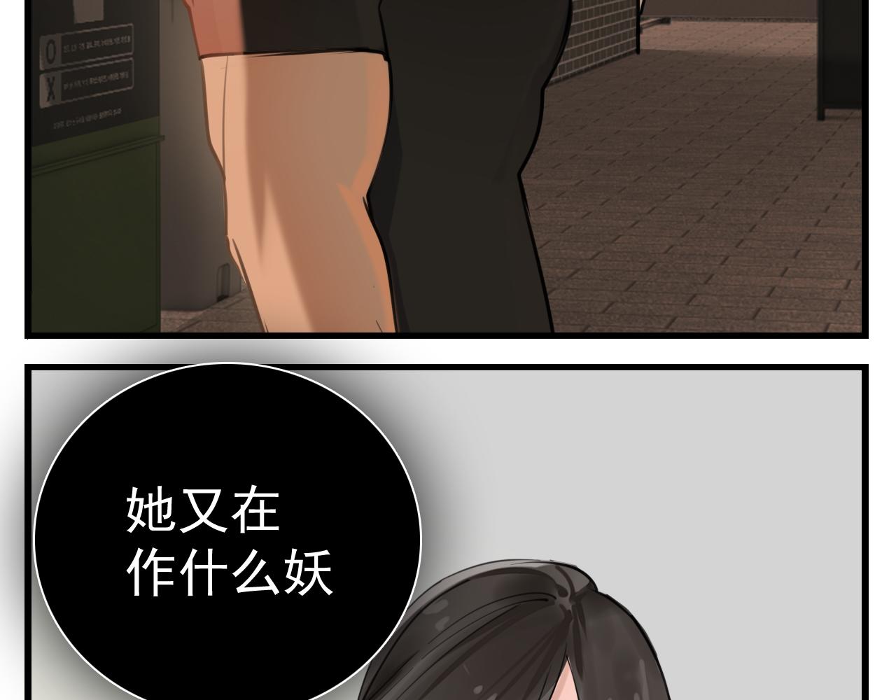 掌中之物漫画,第103话我毁了你2图