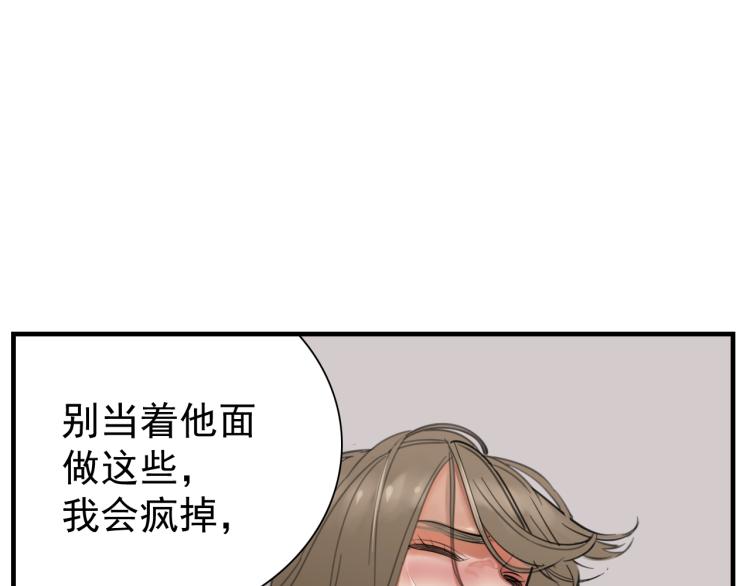 掌中之物漫画,第81话 再次2图