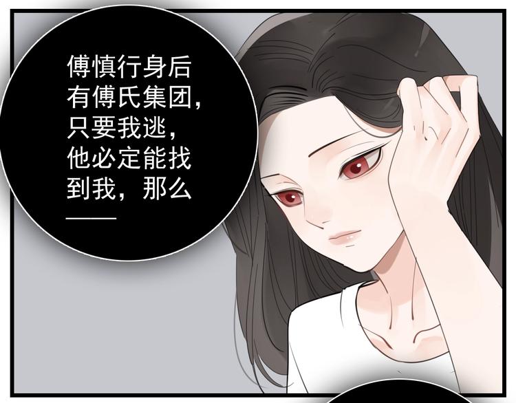 掌中之物漫画,第70话 除夕夜1图