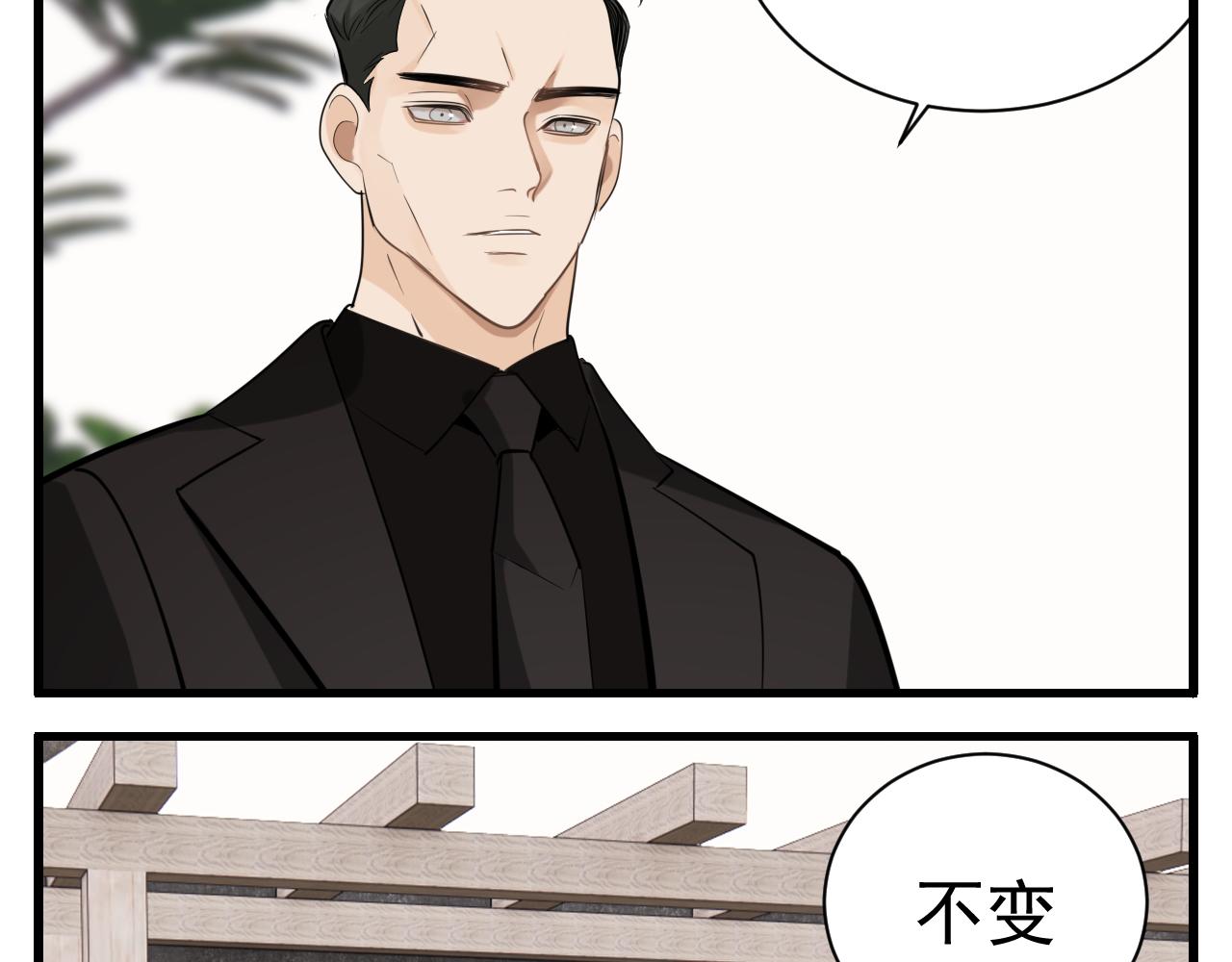 掌中之物漫画,第92话  小五的“开导”1图