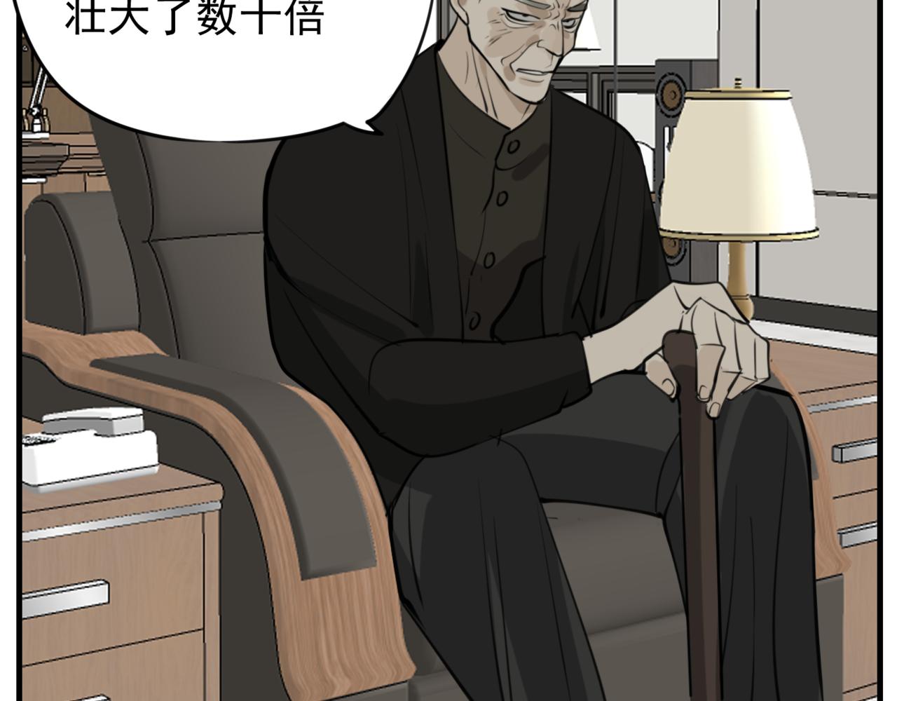 掌中之物漫画,第86话  节奏大师2图