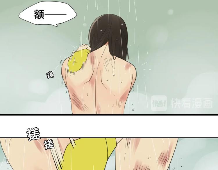 掌中之物漫画,第7话 下一个游戏？2图