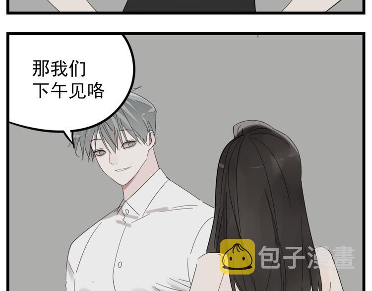 掌中之物漫画,第67话   带你逃离地狱2图