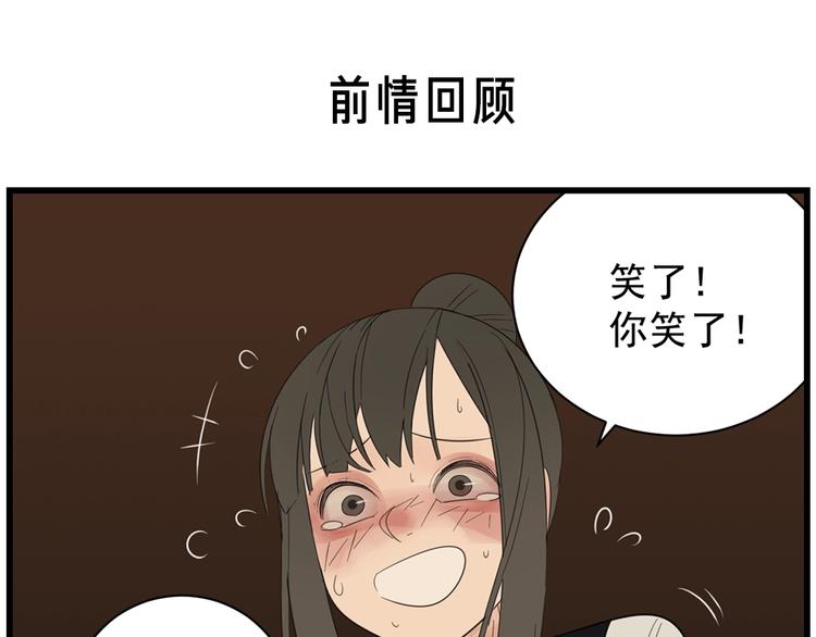 掌中之物小说免费阅读漫画,第42话 陈禾果暴露？1图