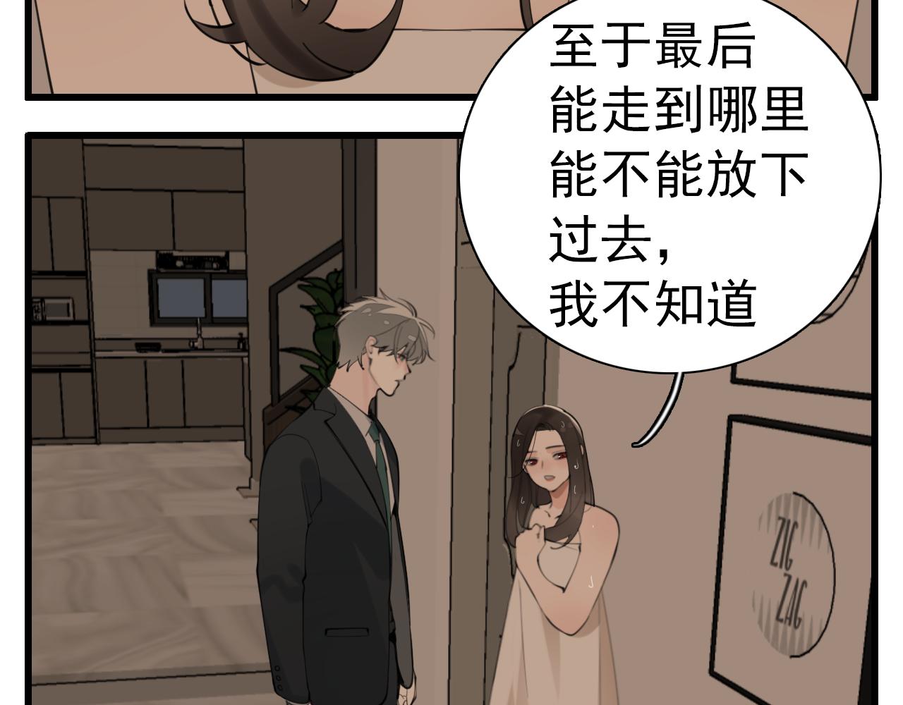 掌中之物漫画,第104话2图