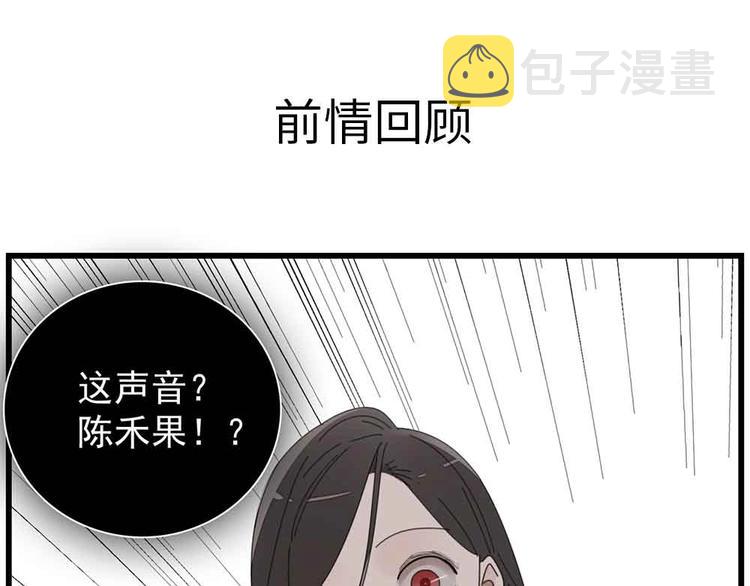 掌中之物漫画,第43话 自我暴露1图