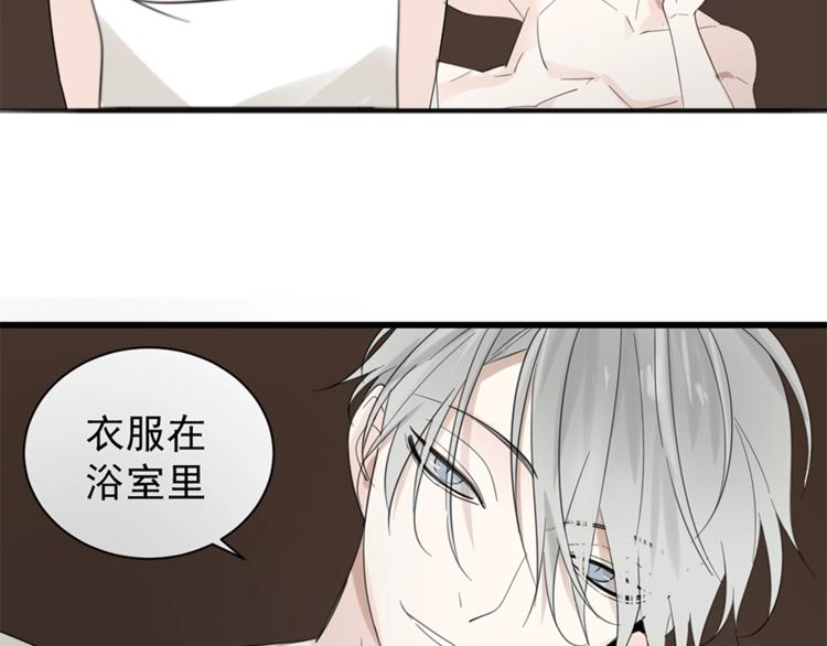掌中之物漫画,第25话 你不是来示弱的吗？2图