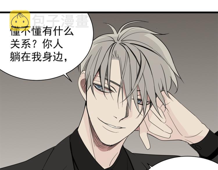 掌中之物漫画,第31话 当面对峙！2图