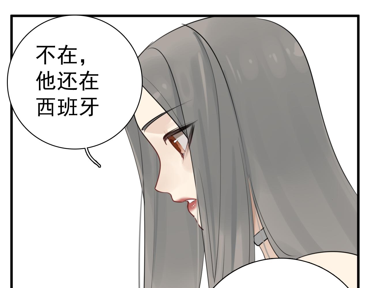 掌中之物漫画,第102话闺蜜的坦白2图