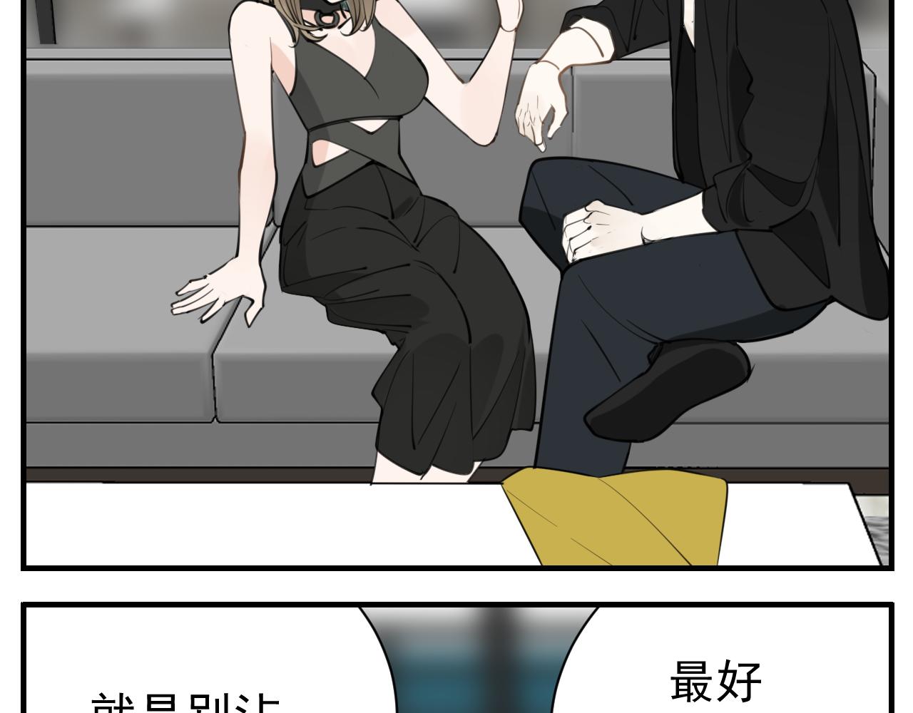 掌中之物漫画,第85话 明媒正娶1图