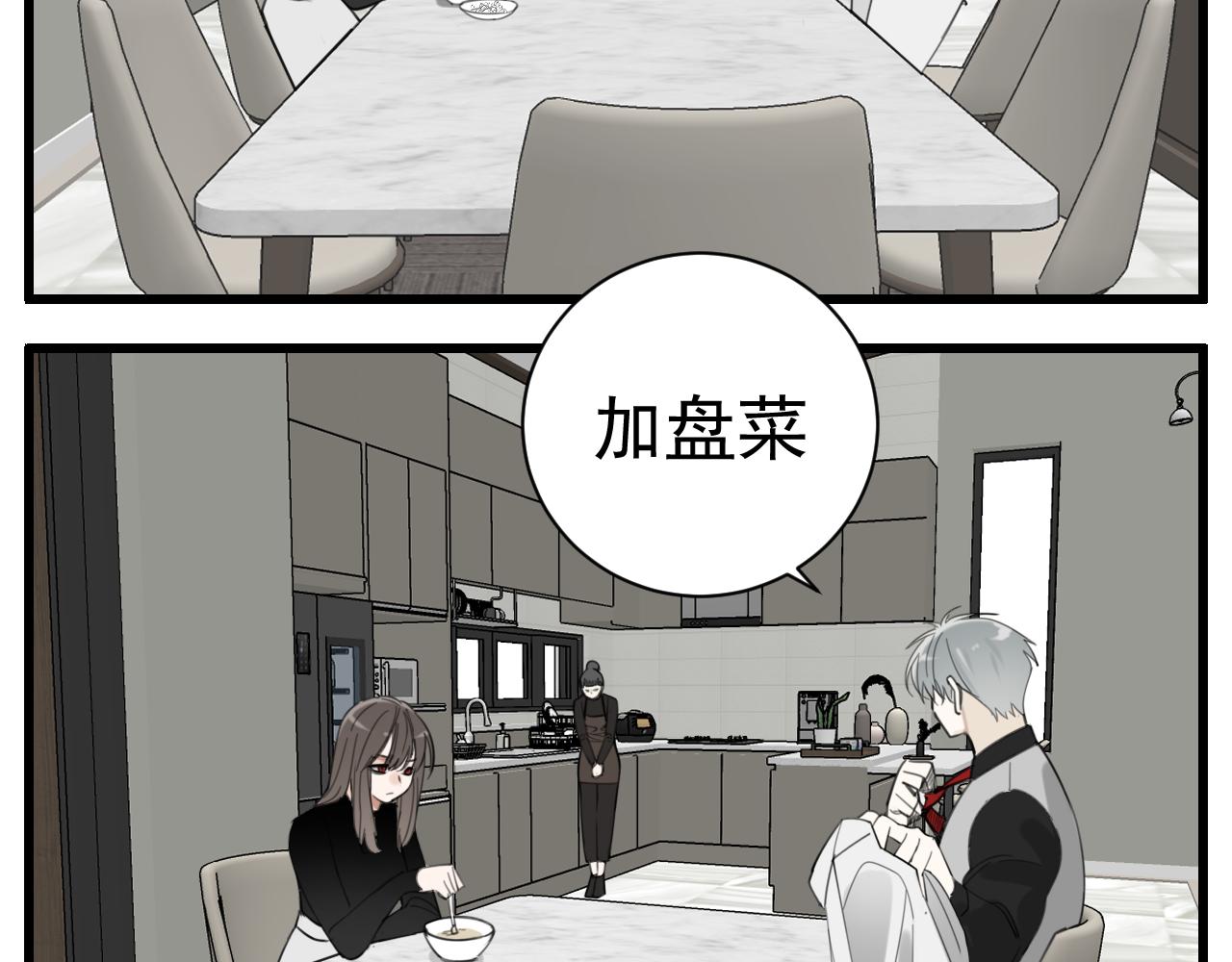 掌中之物漫画,第89话1图