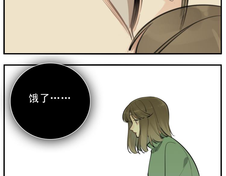 掌中之物漫画,第83话  阻止2图