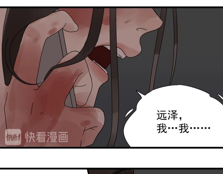 掌中之物漫画,第1话 逃亡1图