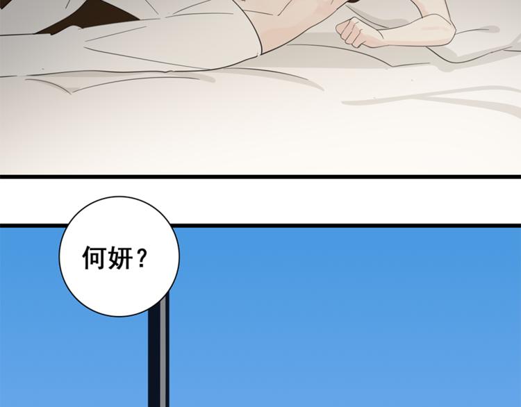 掌中之物漫画,第25话 你不是来示弱的吗？1图