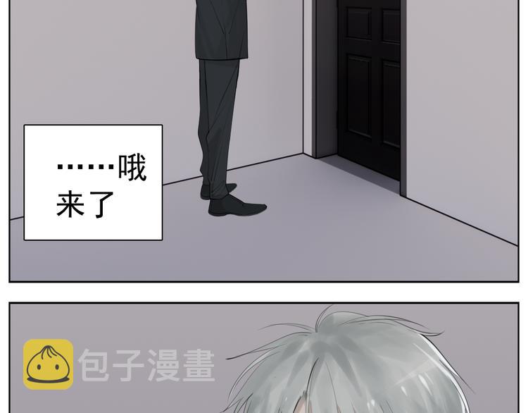 掌中之物漫画,第71话  痛苦2图