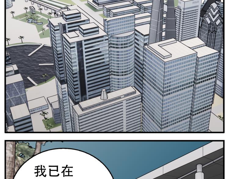 掌中之物漫画,第76话 不要被我抓到1图
