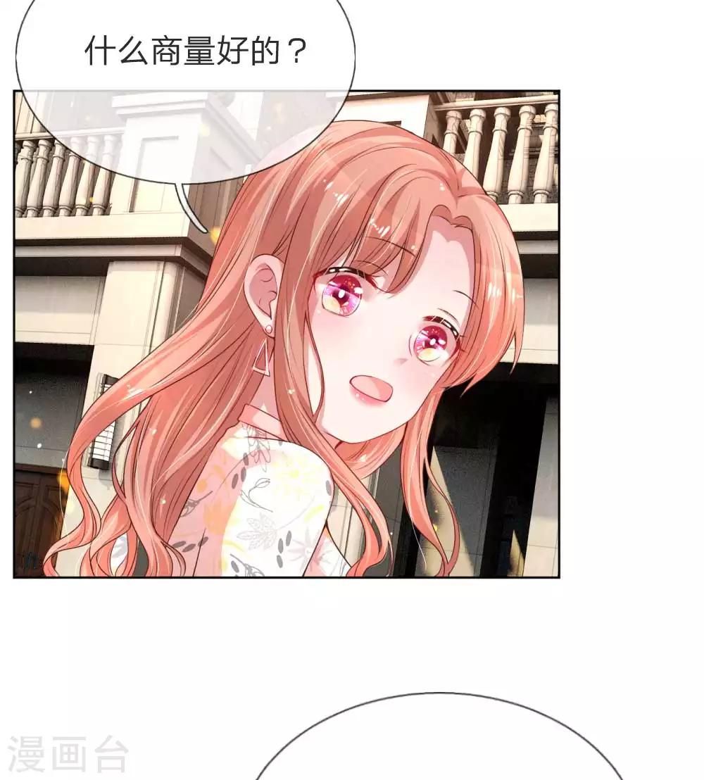 妈咪快跑：爹地追来了漫画,第33话 小孩不许偷听2图