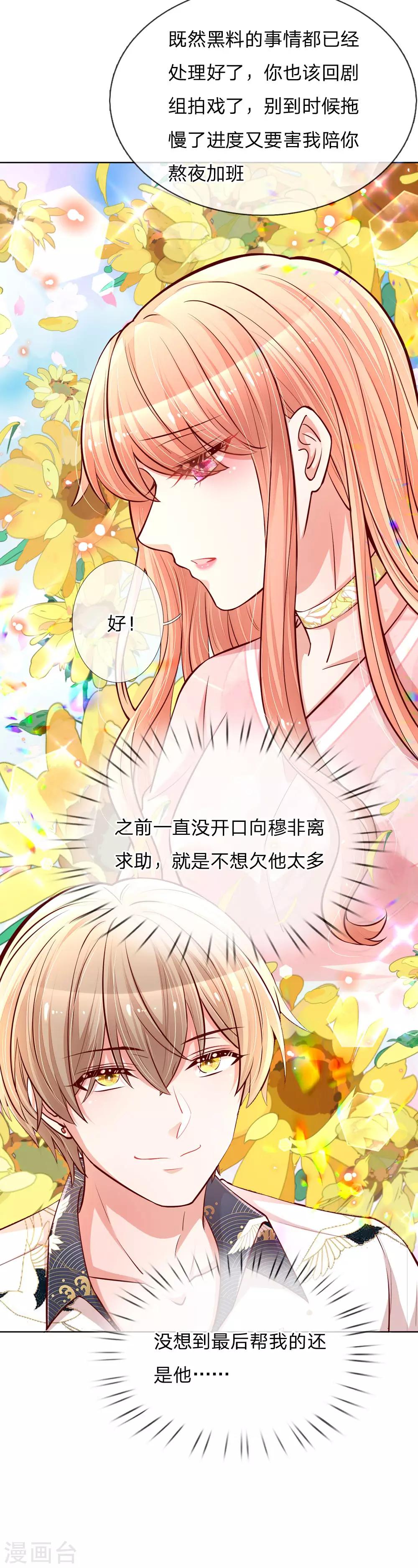 妈咪快跑爹地追来了动漫免费全集漫画,第106话 袒露实情1图