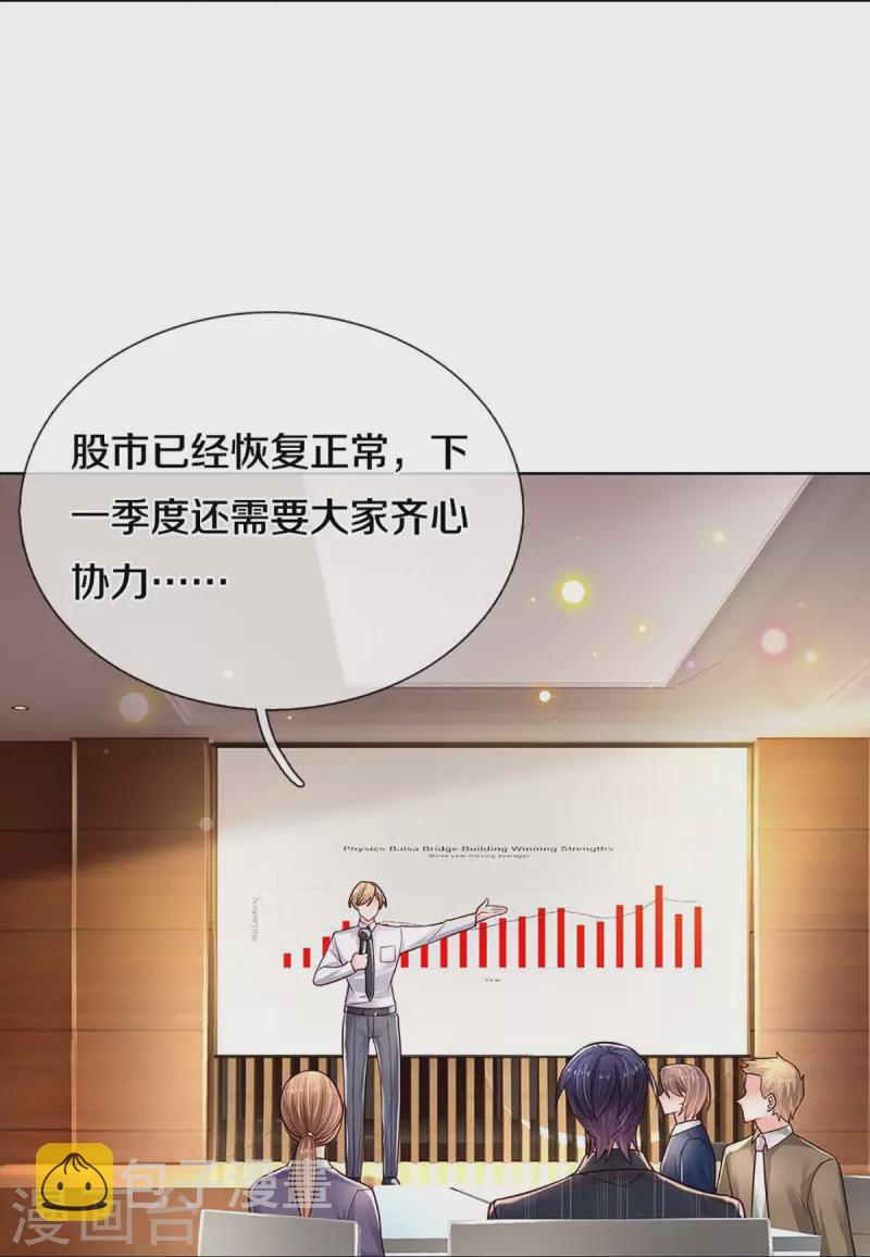 妈咪快跑：爹地追来了漫画,第368话 卷土重来1图