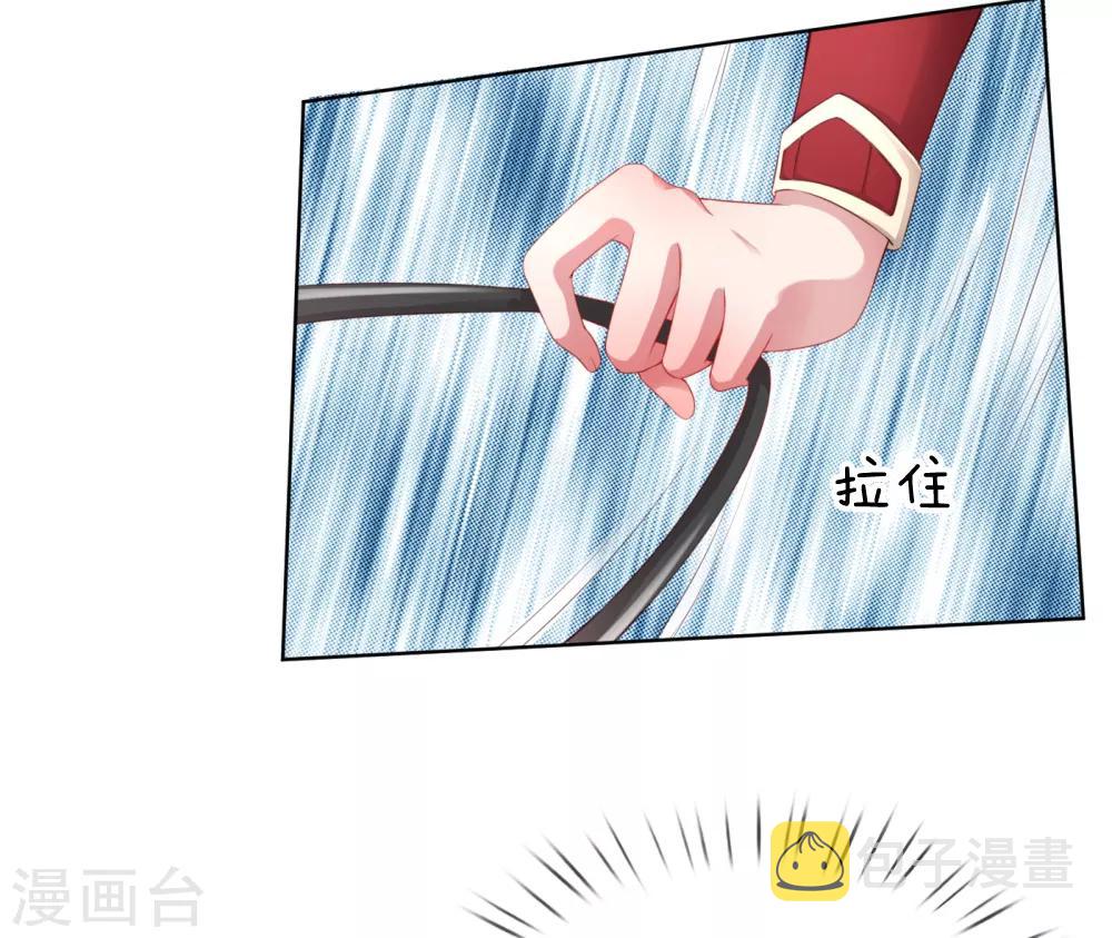 妈咪快跑：爹地追来了漫画,第17话 意外坠马1图