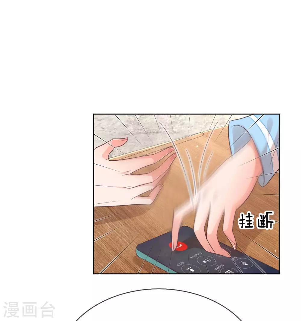 妈咪快跑：爹地追来了漫画,第172话 电话乌龙事件1图