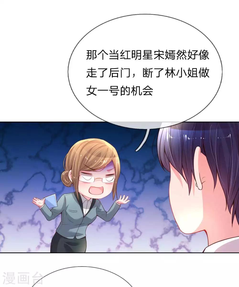 妈咪快跑：爹地追来了漫画,第30话 男人心，海底针1图