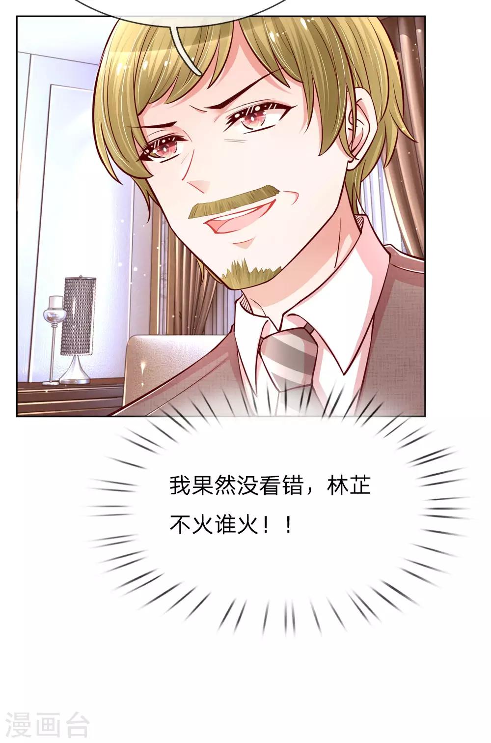 妈咪快跑：爹地追来了漫画,第106话 袒露实情1图