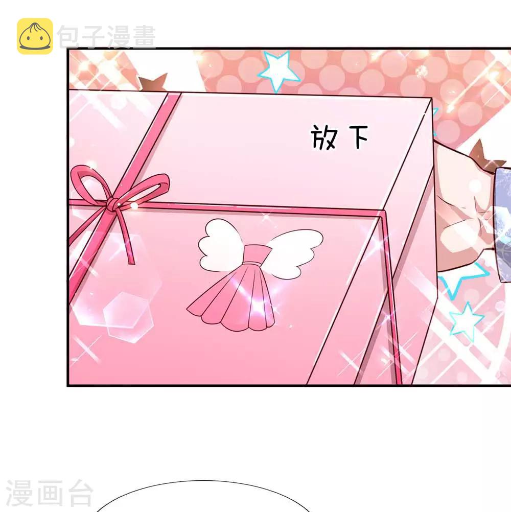妈咪快跑：爹地追来了漫画,第130话 有备无患1图