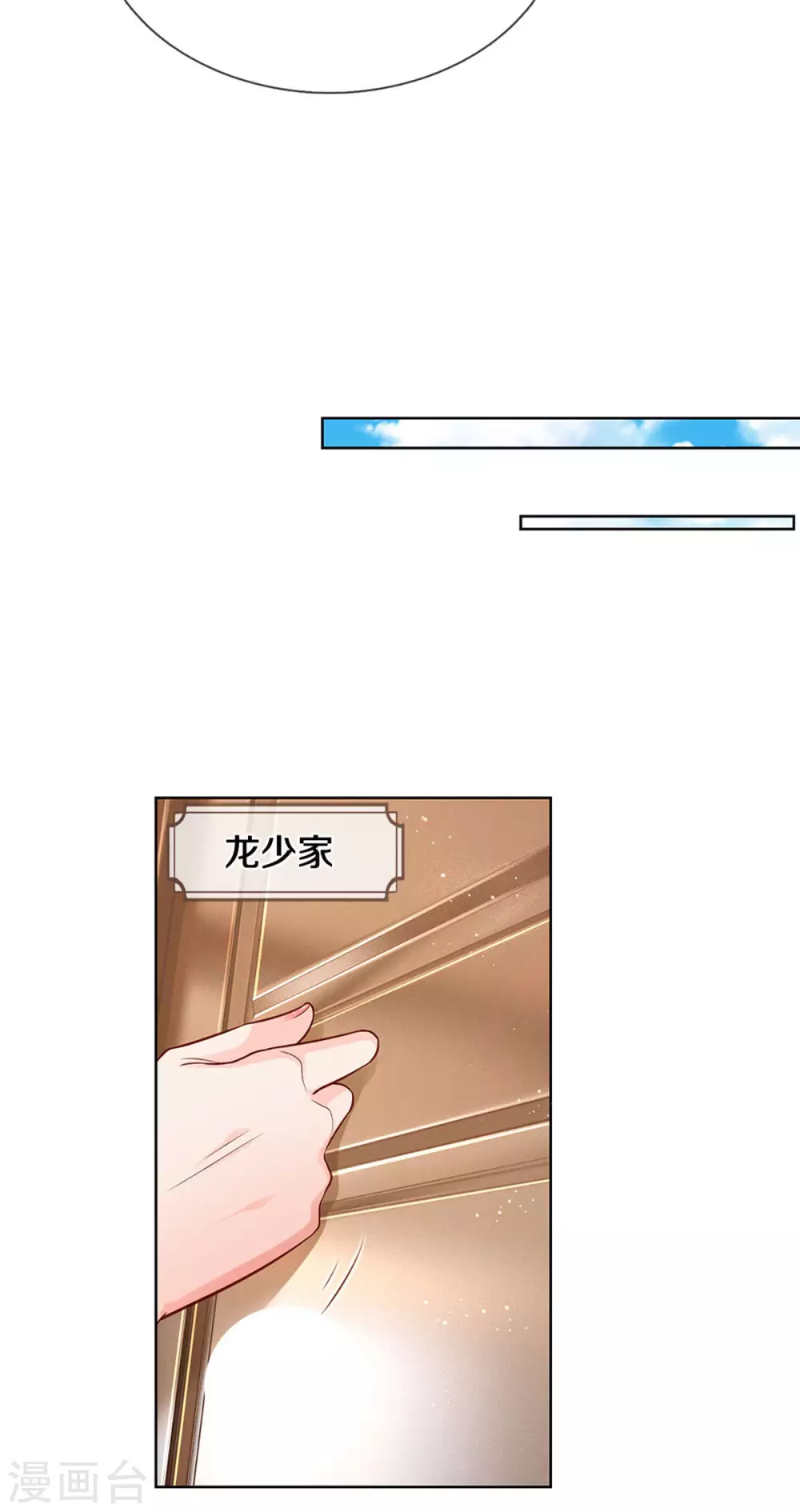 妈咪快跑：爹地追来了漫画,第262话 就是爲了报复1图