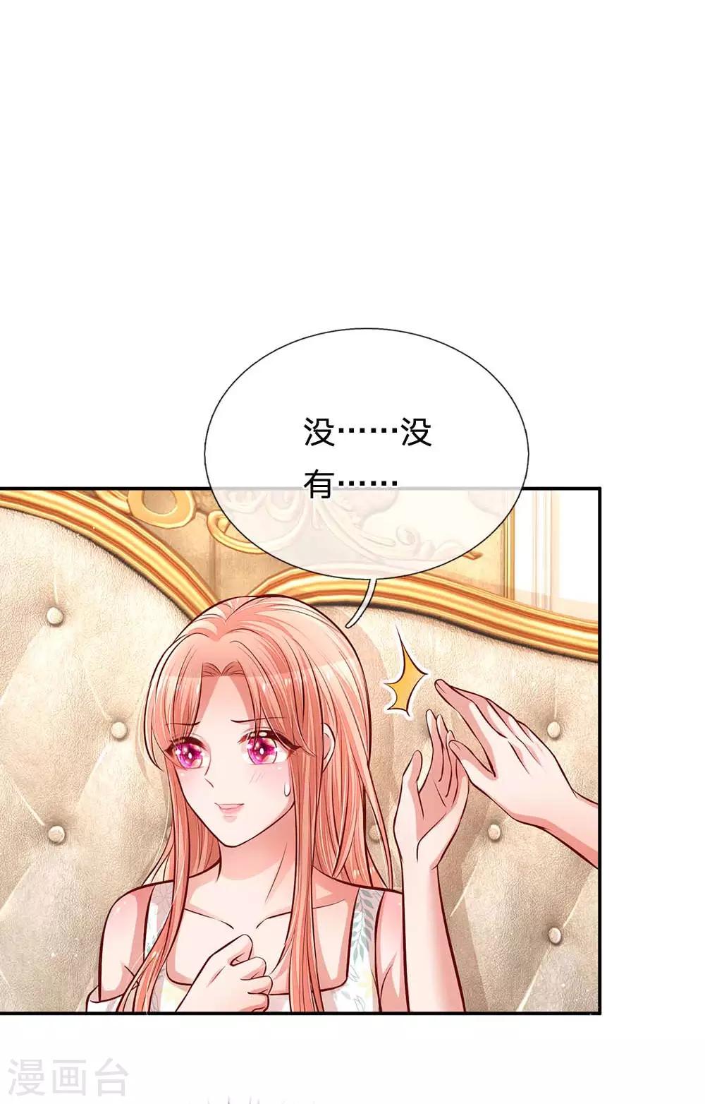 妈咪快跑：爹地追来了漫画,第180话 我想要个妹妹2图