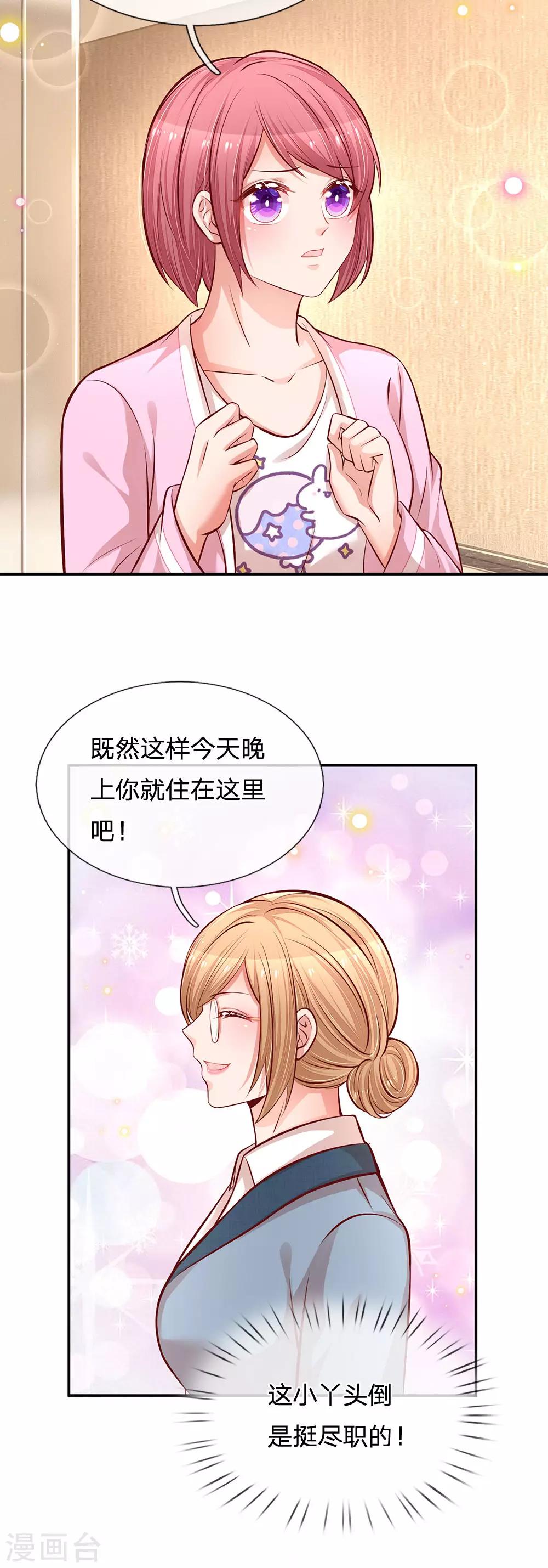 妈咪快跑：爹地追来了漫画,第209话 有求必应？1图