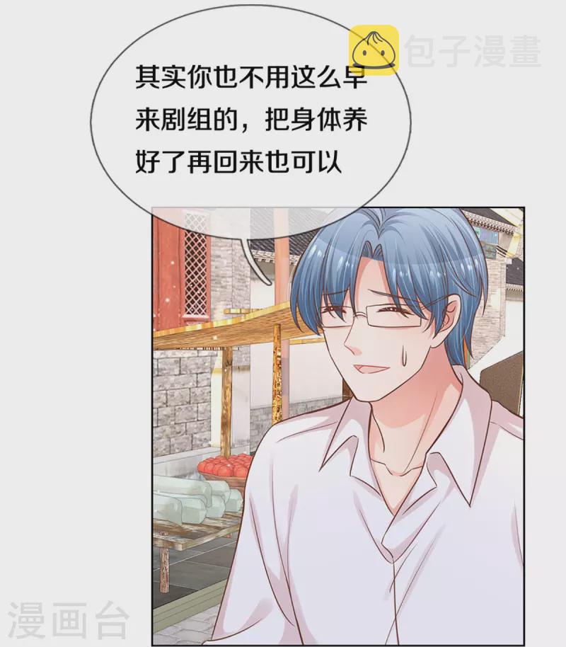 妈咪快跑：爹地追来了漫画,第298话 新导演上线2图