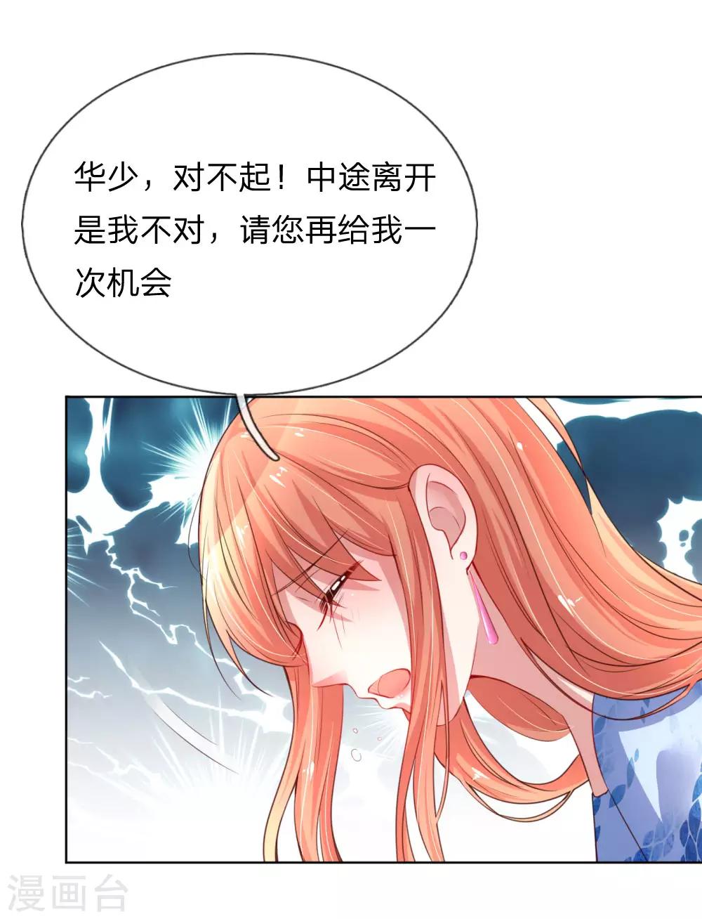 妈咪快跑：爹地追来了漫画,第8话 好看又有演技！2图