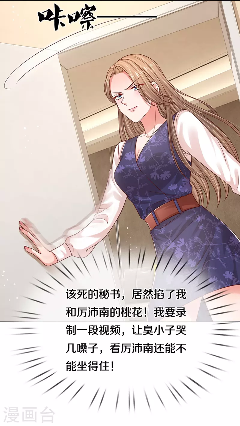 妈咪快跑：爹地追来了漫画,第323话 人小鬼大1图