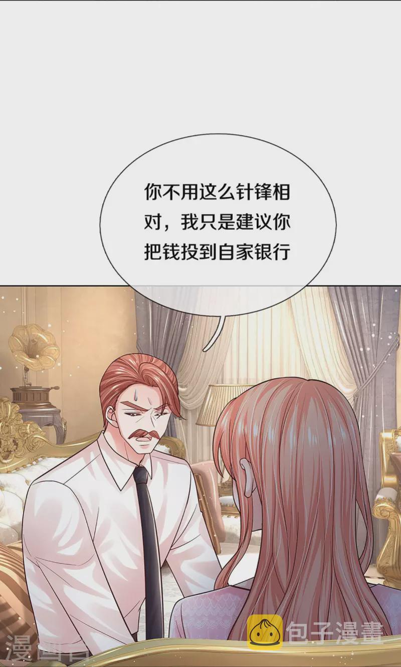 妈咪快跑爹地追来了104漫画,第364话 胳膊肘往外拐1图