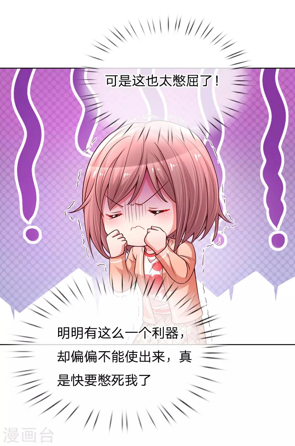 妈咪快跑：爹地追来了漫画,第77话 重要的朋友2图