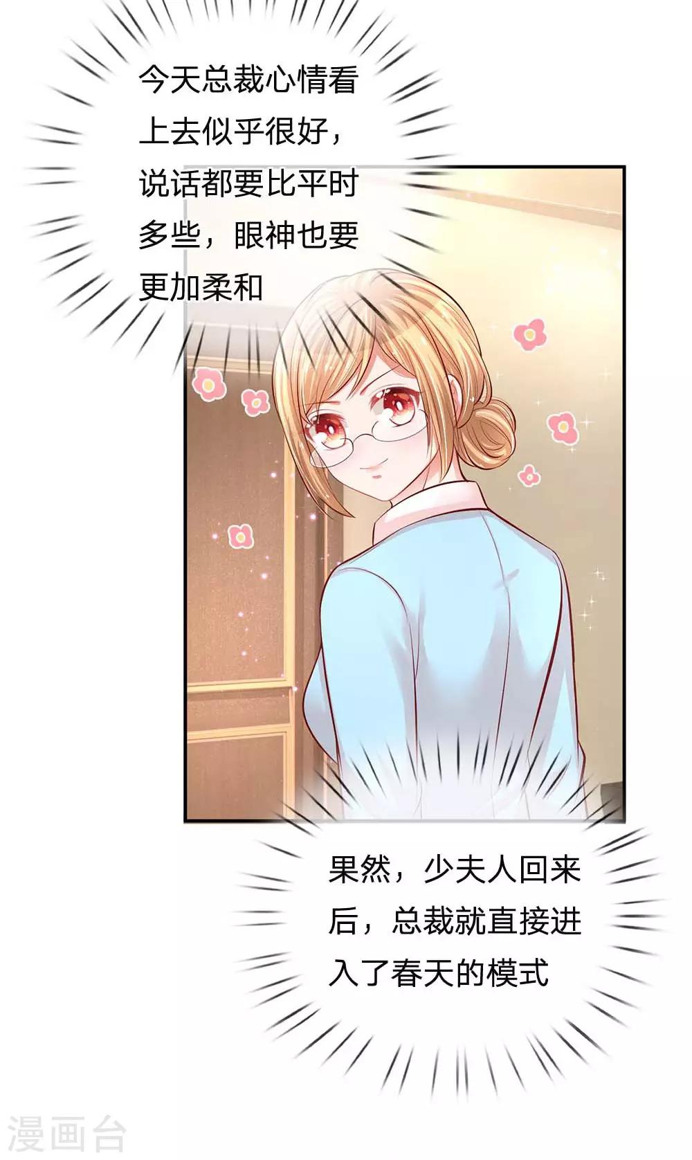 妈咪快跑：爹地追来了漫画,第188话 惊艳衆人2图