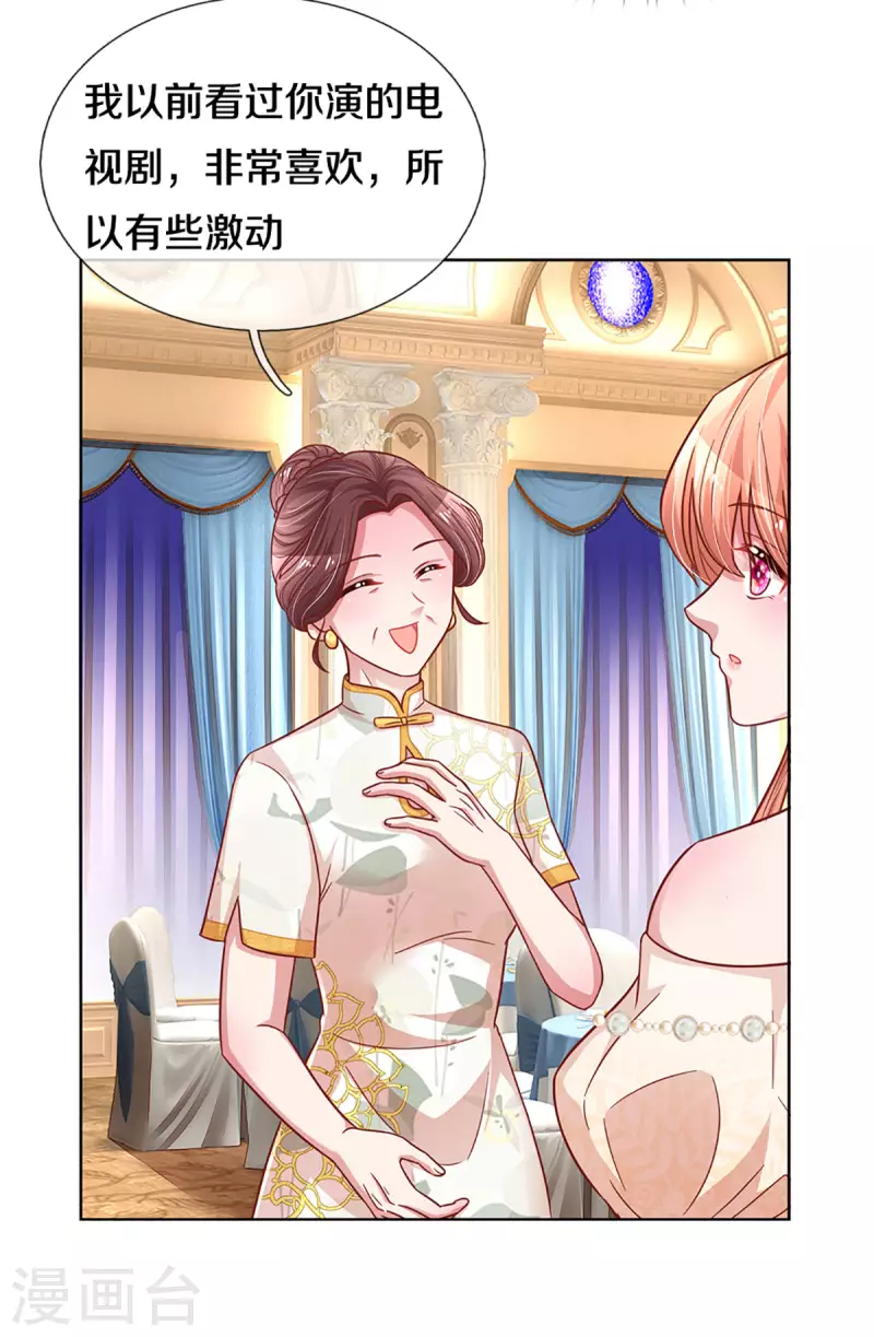妈咪快跑：爹地追来了漫画,第267话 先下手爲强2图