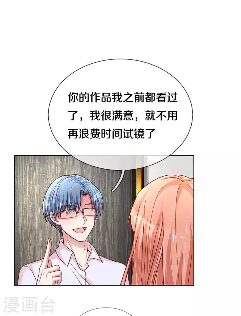 妈咪快跑：爹地追来了漫画,第265话 背後真正的大佬2图