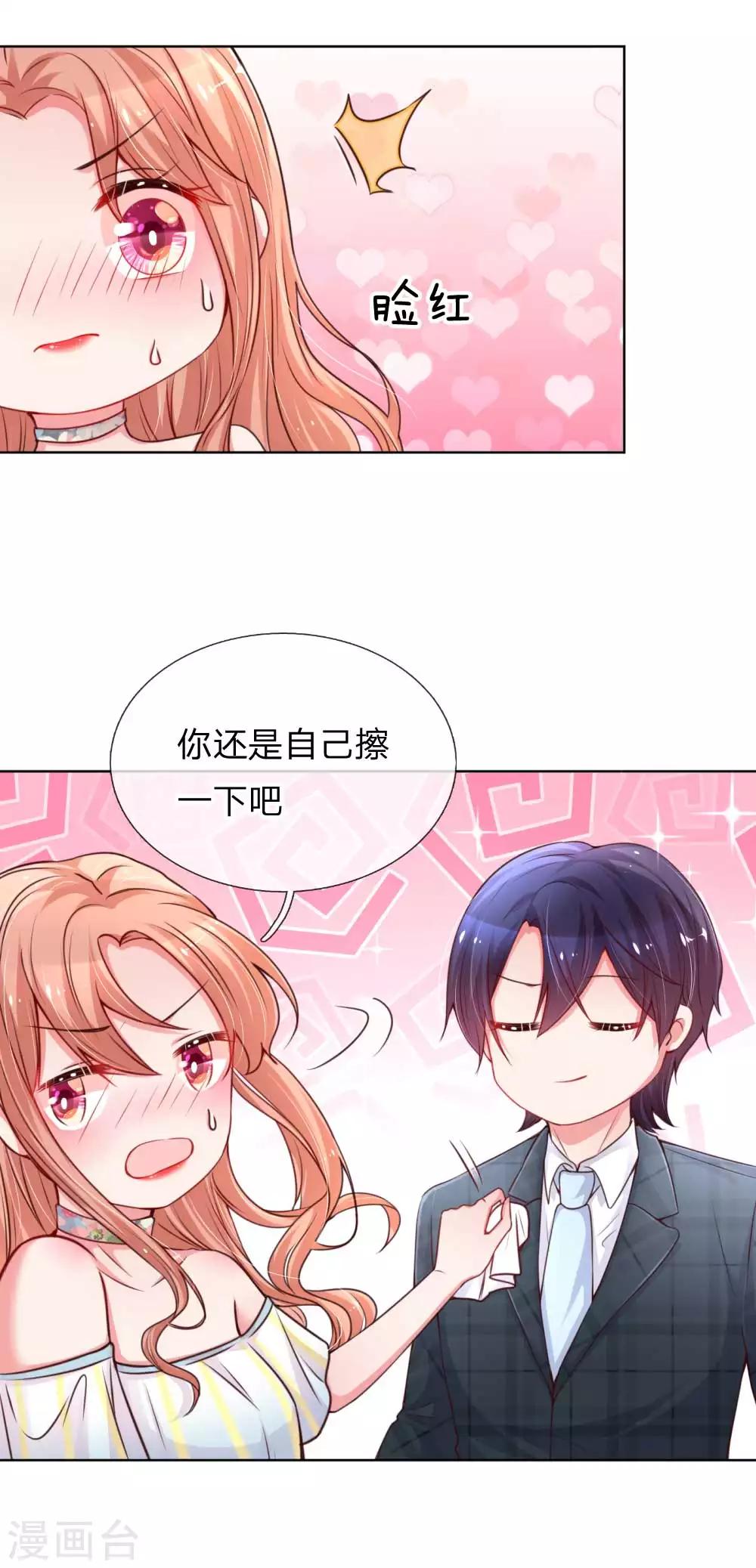 妈咪快跑爹地追来了全集免费观看漫画,第46话 坑妈的林小宝2图